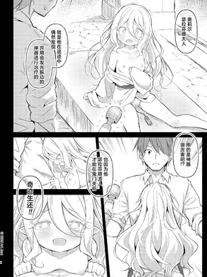 [Art Jam] 見習い騎士の抵抗禁止!マッサージ｜见习女骑士的禁止抵抗！按摩治疗 [紫藤汉化组] [DL版]_0005