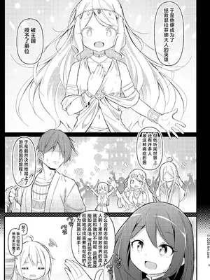 [Art Jam] 見習い騎士の抵抗禁止!マッサージ｜见习女骑士的禁止抵抗！按摩治疗 [紫藤汉化组] [DL版]_0006