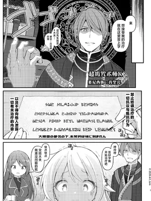 [Art Jam] 見習い騎士の抵抗禁止!マッサージ｜见习女骑士的禁止抵抗！按摩治疗 [紫藤汉化组] [DL版]_0008