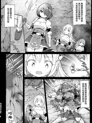 [Art Jam] 見習い騎士の抵抗禁止!マッサージ｜见习女骑士的禁止抵抗！按摩治疗 [紫藤汉化组] [DL版]_0009
