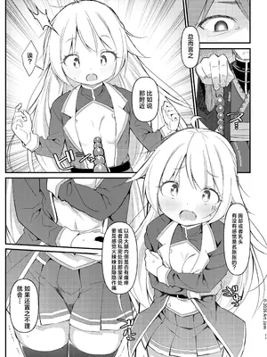 [Art Jam] 見習い騎士の抵抗禁止!マッサージ｜见习女骑士的禁止抵抗！按摩治疗 [紫藤汉化组] [DL版]_0012