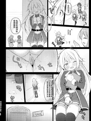 [Art Jam] 見習い騎士の抵抗禁止!マッサージ｜见习女骑士的禁止抵抗！按摩治疗 [紫藤汉化组] [DL版]_0013