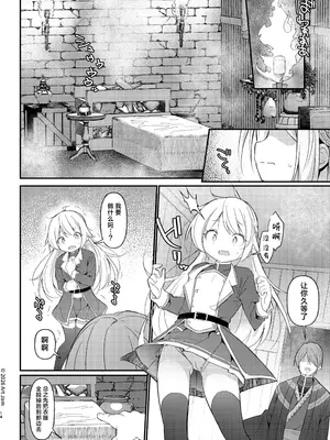 [Art Jam] 見習い騎士の抵抗禁止!マッサージ｜见习女骑士的禁止抵抗！按摩治疗 [紫藤汉化组] [DL版]_0015