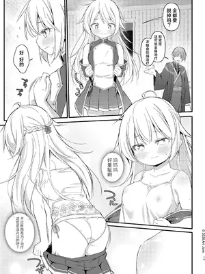 [Art Jam] 見習い騎士の抵抗禁止!マッサージ｜见习女骑士的禁止抵抗！按摩治疗 [紫藤汉化组] [DL版]_0016