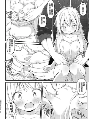 [Art Jam] 見習い騎士の抵抗禁止!マッサージ｜见习女骑士的禁止抵抗！按摩治疗 [紫藤汉化组] [DL版]_0023