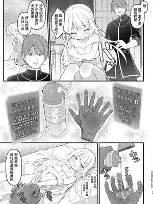 [Art Jam] 見習い騎士の抵抗禁止!マッサージ｜见习女骑士的禁止抵抗！按摩治疗 [紫藤汉化组] [DL版]_0024
