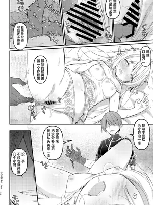 [Art Jam] 見習い騎士の抵抗禁止!マッサージ｜见习女骑士的禁止抵抗！按摩治疗 [紫藤汉化组] [DL版]_0039