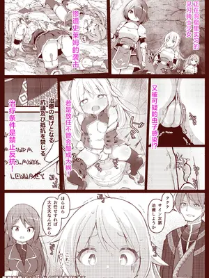 [Art Jam] 見習い騎士の抵抗禁止!マッサージ｜见习女骑士的禁止抵抗！按摩治疗 [紫藤汉化组] [DL版]_0041