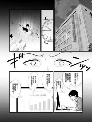 [ぼたもち] 勝気なシングルマザーとドスケベ熱愛性交3 〜中出し求愛鬼ごっこ〜 [COW个人汉化]_0002