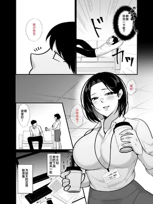 [ぼたもち] 勝気なシングルマザーとドスケベ熱愛性交3 〜中出し求愛鬼ごっこ〜 [COW个人汉化]_0003