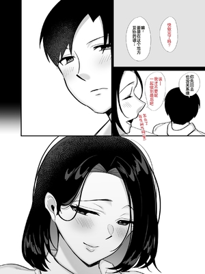 [ぼたもち] 勝気なシングルマザーとドスケベ熱愛性交3 〜中出し求愛鬼ごっこ〜 [COW个人汉化]_0004