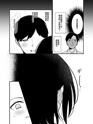 [ぼたもち] 勝気なシングルマザーとドスケベ熱愛性交3 〜中出し求愛鬼ごっこ〜 [COW个人汉化]_0006