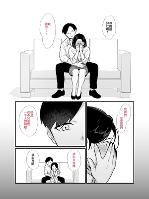 [ぼたもち] 勝気なシングルマザーとドスケベ熱愛性交3 〜中出し求愛鬼ごっこ〜 [COW个人汉化]_0007