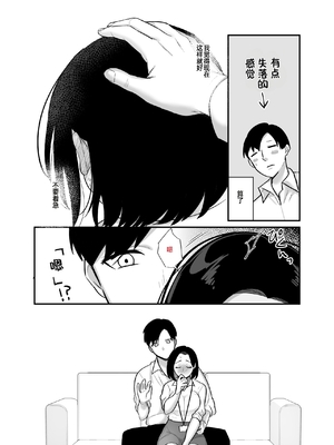 [ぼたもち] 勝気なシングルマザーとドスケベ熱愛性交3 〜中出し求愛鬼ごっこ〜 [COW个人汉化]_0008