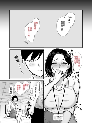[ぼたもち] 勝気なシングルマザーとドスケベ熱愛性交3 〜中出し求愛鬼ごっこ〜 [COW个人汉化]_0009