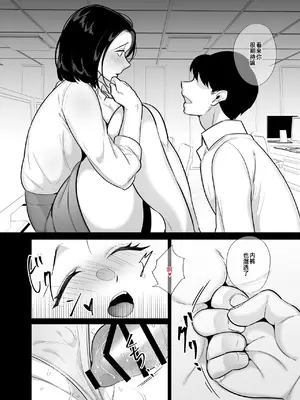 [ぼたもち] 勝気なシングルマザーとドスケベ熱愛性交3 〜中出し求愛鬼ごっこ〜 [COW个人汉化]_0010