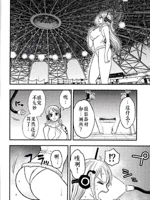 [泥農場 (泥田坊)] EGG HEAD HOLE (ワンピース) [中国翻訳]_0003