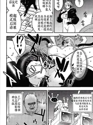 [泥農場 (泥田坊)] EGG HEAD HOLE (ワンピース) [中国翻訳]_0009