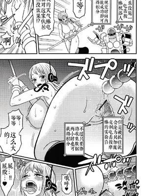 [泥農場 (泥田坊)] EGG HEAD HOLE (ワンピース) [中国翻訳]_0030