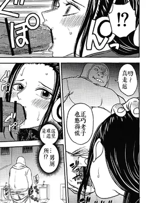 [泥農場 (泥田坊)] EGG HEAD HOLE (ワンピース) [中国翻訳]_0036