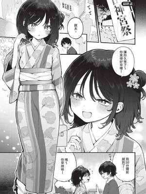 ダスコミ Vol.43 [中国翻訳] [無修正] [DL版]_0006