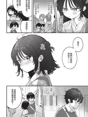 ダスコミ Vol.43 [中国翻訳] [無修正] [DL版]_0007