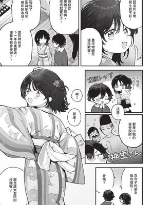 ダスコミ Vol.43 [中国翻訳] [無修正] [DL版]_0008