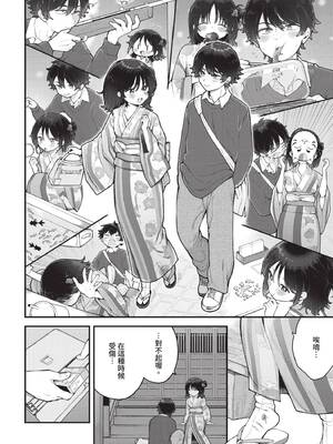 ダスコミ Vol.43 [中国翻訳] [無修正] [DL版]_0009