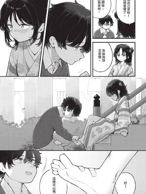 ダスコミ Vol.43 [中国翻訳] [無修正] [DL版]_0010