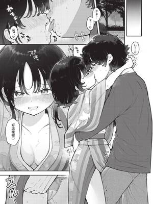 ダスコミ Vol.43 [中国翻訳] [無修正] [DL版]_0012