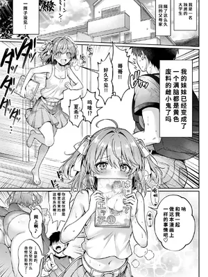 [へちま工房 (満月わさび)] 久々に帰省したら妹がドスケベメOOOになってた件～妹と過ごすHな夏休み～[伴晚洲汉化]_A002