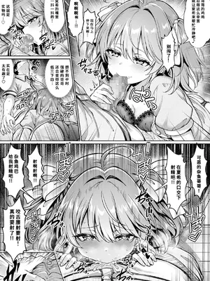 [へちま工房 (満月わさび)] 久々に帰省したら妹がドスケベメOOOになってた件～妹と過ごすHな夏休み～[伴晚洲汉化]_A007