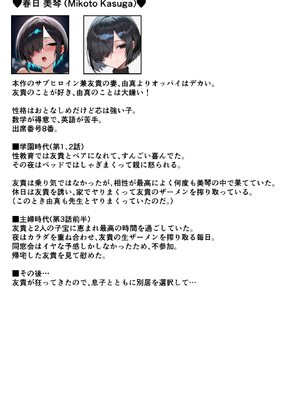 [YumaFactory] 最愛の幼馴染が何度も何度も孕まされて、妊娠するお話〜早乙女由真編 (AI 生成)_002