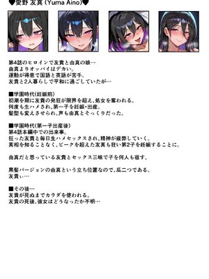 [YumaFactory] 最愛の幼馴染が何度も何度も孕まされて、妊娠するお話〜早乙女由真編 (AI 生成)_003
