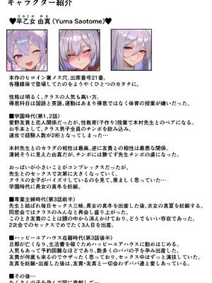 [YumaFactory] 最愛の幼馴染が何度も何度も孕まされて、妊娠するお話〜早乙女由真編 (AI 生成)_001