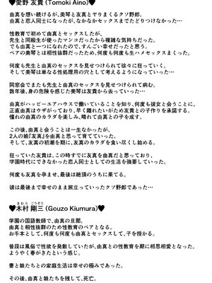 [YumaFactory] 最愛の幼馴染が何度も何度も孕まされて、妊娠するお話〜早乙女由真編 (AI 生成)_004