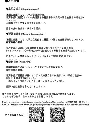 [YumaFactory] 最愛の幼馴染が何度も何度も孕まされて、妊娠するお話〜早乙女由真編 (AI 生成)_006