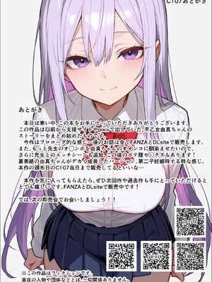 [YumaFactory] 最愛の幼馴染が何度も何度も孕まされて、妊娠するお話〜早乙女由真編 (AI 生成)_007