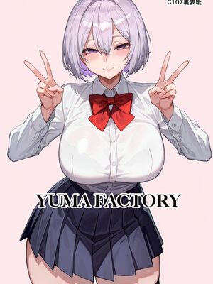 [YumaFactory] 最愛の幼馴染が何度も何度も孕まされて、妊娠するお話〜早乙女由真編 (AI 生成)
