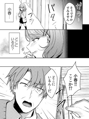 [花咲まひる] 生イキJKに中●し調教～めちゃくちゃに突いて、奥の方に出してあげるね 46-50_003