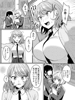 [花咲まひる] 生イキJKに中●し調教～めちゃくちゃに突いて、奥の方に出してあげるね 46-50_002