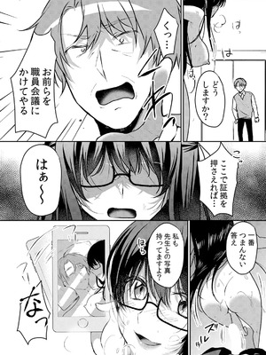 [花咲まひる] 生イキJKに中●し調教～めちゃくちゃに突いて、奥の方に出してあげるね 46-50_007