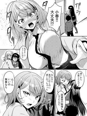 [花咲まひる] 生イキJKに中●し調教～めちゃくちゃに突いて、奥の方に出してあげるね 46-50_010