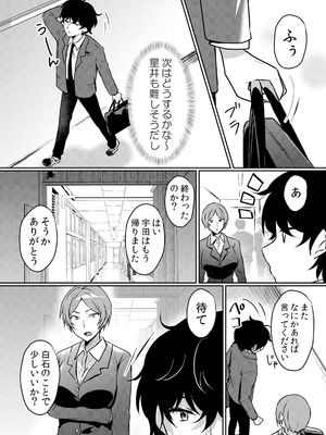 [花咲まひる] 生イキJKに中●し調教～めちゃくちゃに突いて、奥の方に出してあげるね 46-50_012