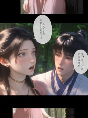 【玄黄天尊】诛仙之青云淫徒01-02