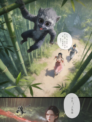 【玄黄天尊】诛仙之青云淫徒01-02_002