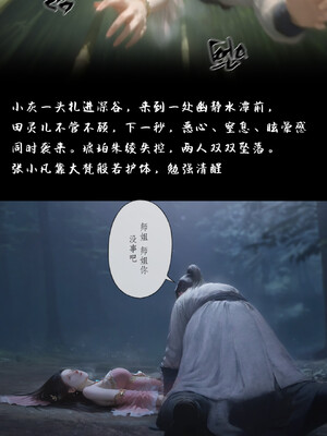 【玄黄天尊】诛仙之青云淫徒01-02_005