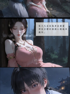 【玄黄天尊】诛仙之青云淫徒01-02_006