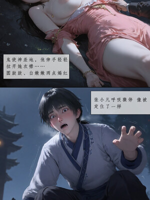 【玄黄天尊】诛仙之青云淫徒01-02_007