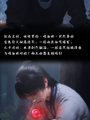【玄黄天尊】诛仙之青云淫徒01-02_009